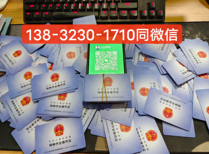 電工證電子版查詢入口（2025年）