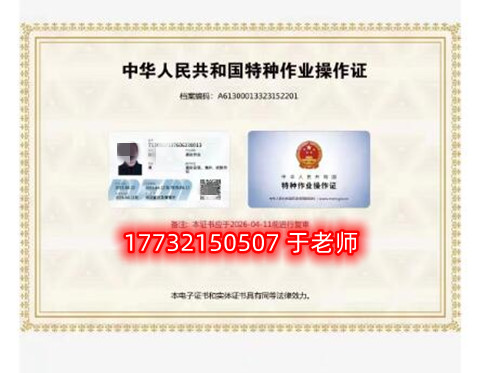 2025年電工證查詢官網入口（2025年國網報名入口）