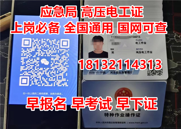 電工證怎么考 在哪里報名大概多少錢