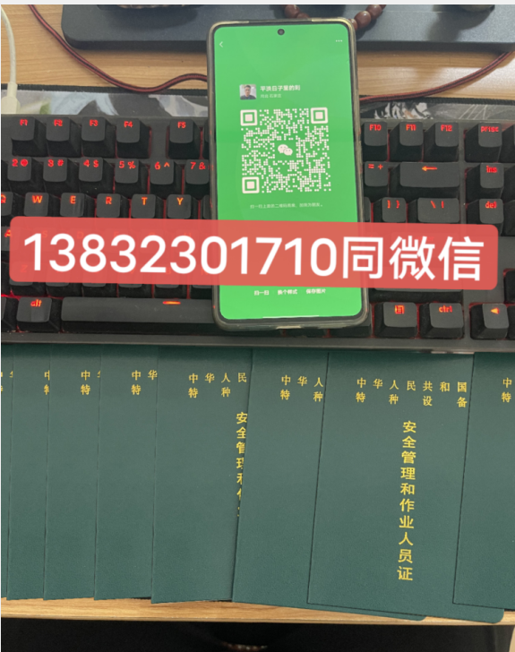 特種設備管理員證如何考取？特種設備管理員證報名入口